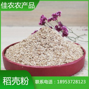 稻殼粉20m稻谷廠家大量批發(fā) 量大從優(yōu)